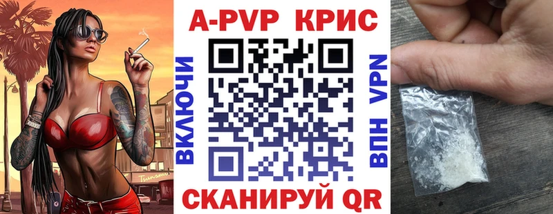 Alpha PVP Crystall  Купить  Урус-Мартан 