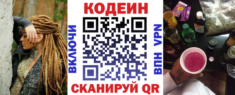 Кодеин напиток Lean (лин)  Купить где  Урус-Мартан 