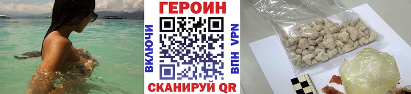 Купить закладки  Урус-Мартан  Героин VHQ 