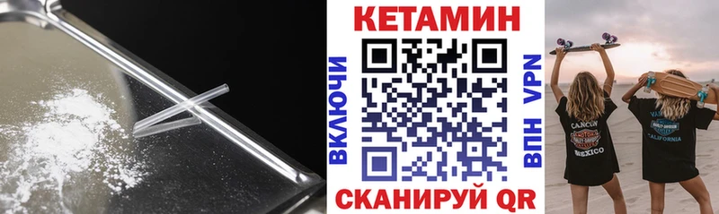 Купить где  Урус-Мартан  Кетамин VHQ 
