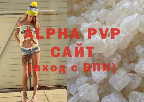 альфа пвп VHQ Аркадак