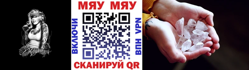 МЕФ мука  Купить закладки  Урус-Мартан 